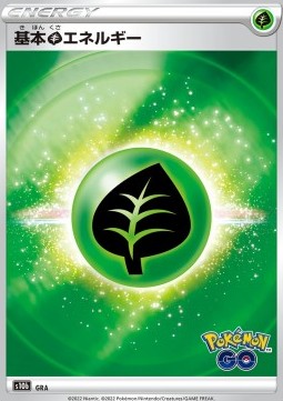 Pflanze-Energie (s10b GRA)
