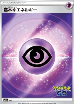 Psycho-Energie (s10b PSY)