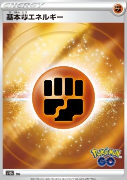 Fighting Energy (s10b FIG)