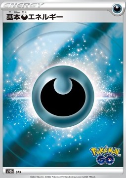 Darkness Energy (s10b DAR)