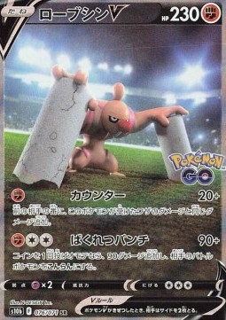 Conkeldurr V (s10b 076)