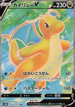 Dragoran V (s10b 078)