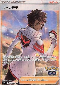 Candela (s10b 080)