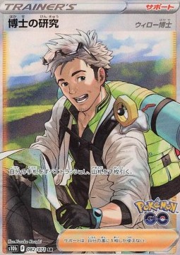 Professor's Research - Professor Willow (s10b 082)