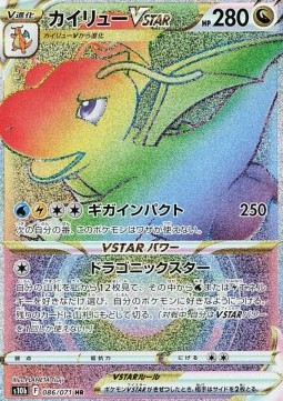 Dragonite VSTAR (s10b 086)