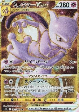 Mewtwo VSTAR (s10b 091)