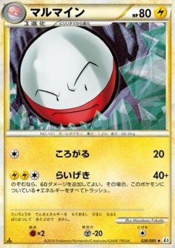 Electrode (L3 026)
