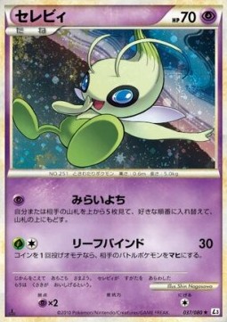 Celebi (L3 037)