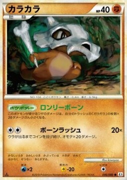 Cubone (L3 046)