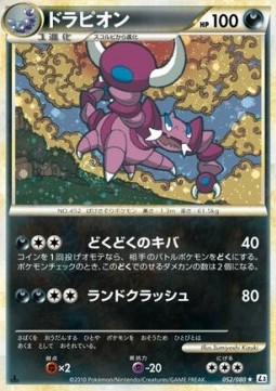 Drapion (L3 052)