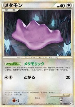 Ditto (L3 064)