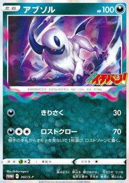 Absol (S-P 302)