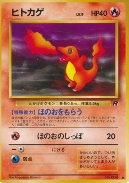 Glumanda (ROG)