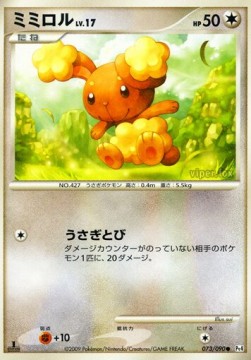 Buneary Lv.17 (Pt4 073)