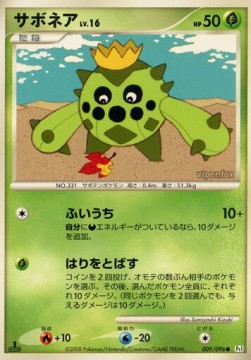 Cacnea Lv.16 (Pt1 009)