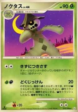 Cacturne Lv.44 (Pt1 010)