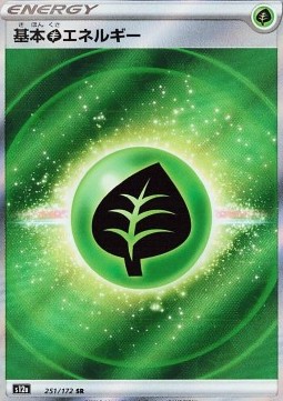 Grass Energy (s12a 251)