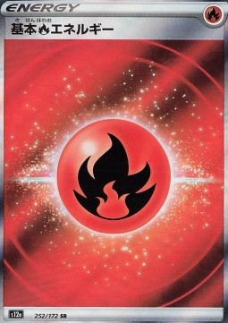Fire Energy (s12a 252)