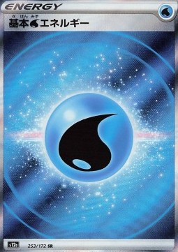 Water Energy (s12a 253)