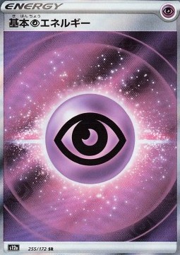 Psychic Energy (s12a 255)