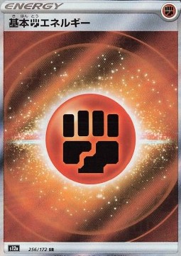 Fighting Energy (s12a 256)