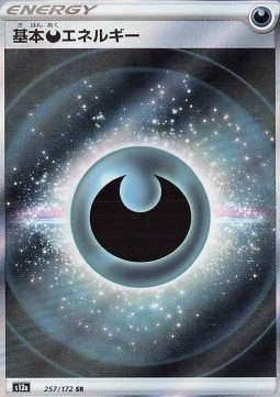 Finsternis-Energie (s12a 257)
