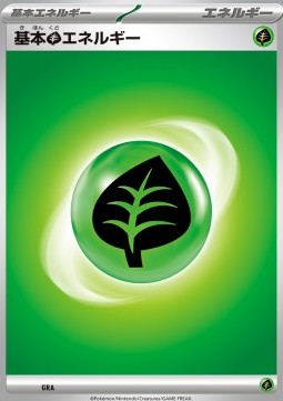 Basis-Pflanzen-Energie (sv1S GRA)
