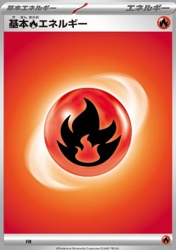 Basis-Feuer-Energie (sv1S FIR)