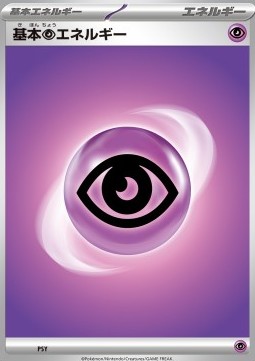 Basic Psychic Energy (sv1S PSY)