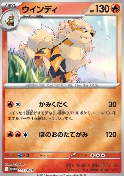 Arcanine (SV-P 003)