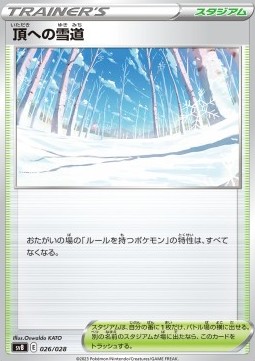 Path to the Peak (svB 026)