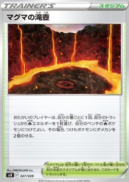 Magma Basin (svB 027)