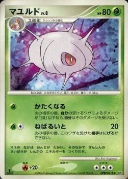 Cascoon Lv.8 (DP1)
