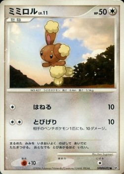 Buneary Lv.11 (DP1)