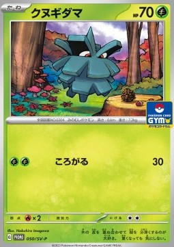 Tannza (SV-P 050)