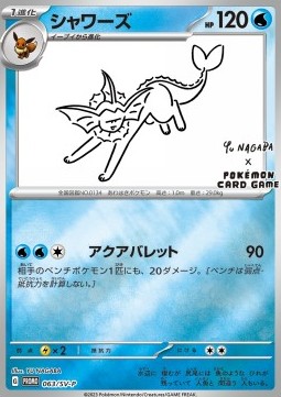 Aquana (SV-P 063)