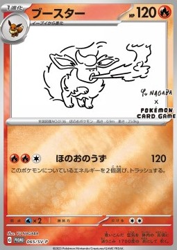 Flareon (SV-P 065)