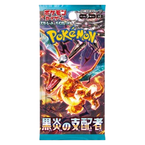 Ruler of the Black Flame Booster