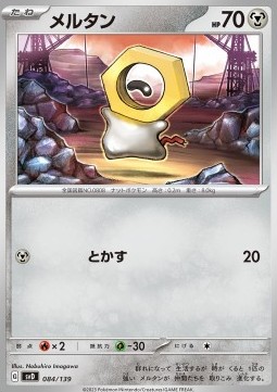 Meltan (svD 084)