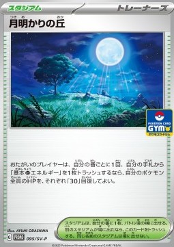 Moonlit Hill (SV-P 095)