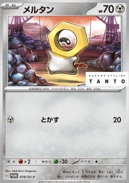 Meltan (SV-P 078)