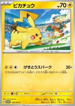 Pikachu (SV-P 120)