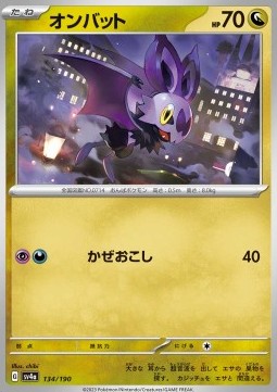 Noibat (sv4a 134)