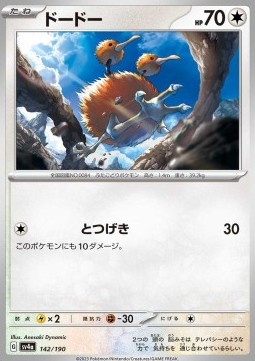 Doduo (sv4a 142)