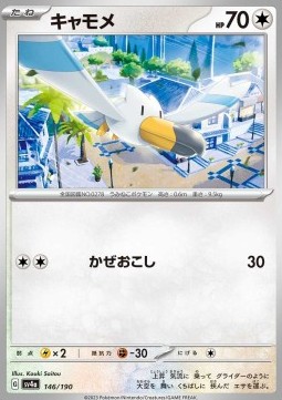 Wingull (sv4a 146)