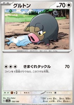 Lechonk (sv4a 150)