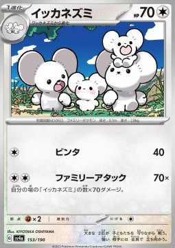 Famieps (sv4a 153)