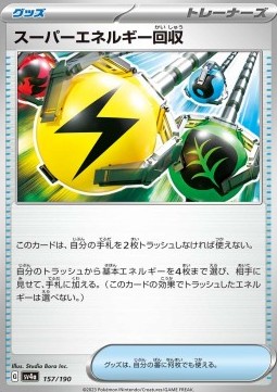 Superior Energy Retrieval (sv4a 157)