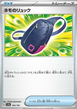 Nemona's Backpack (sv4a 160)