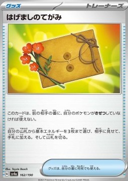 Letter of Encouragement (sv4a 162)